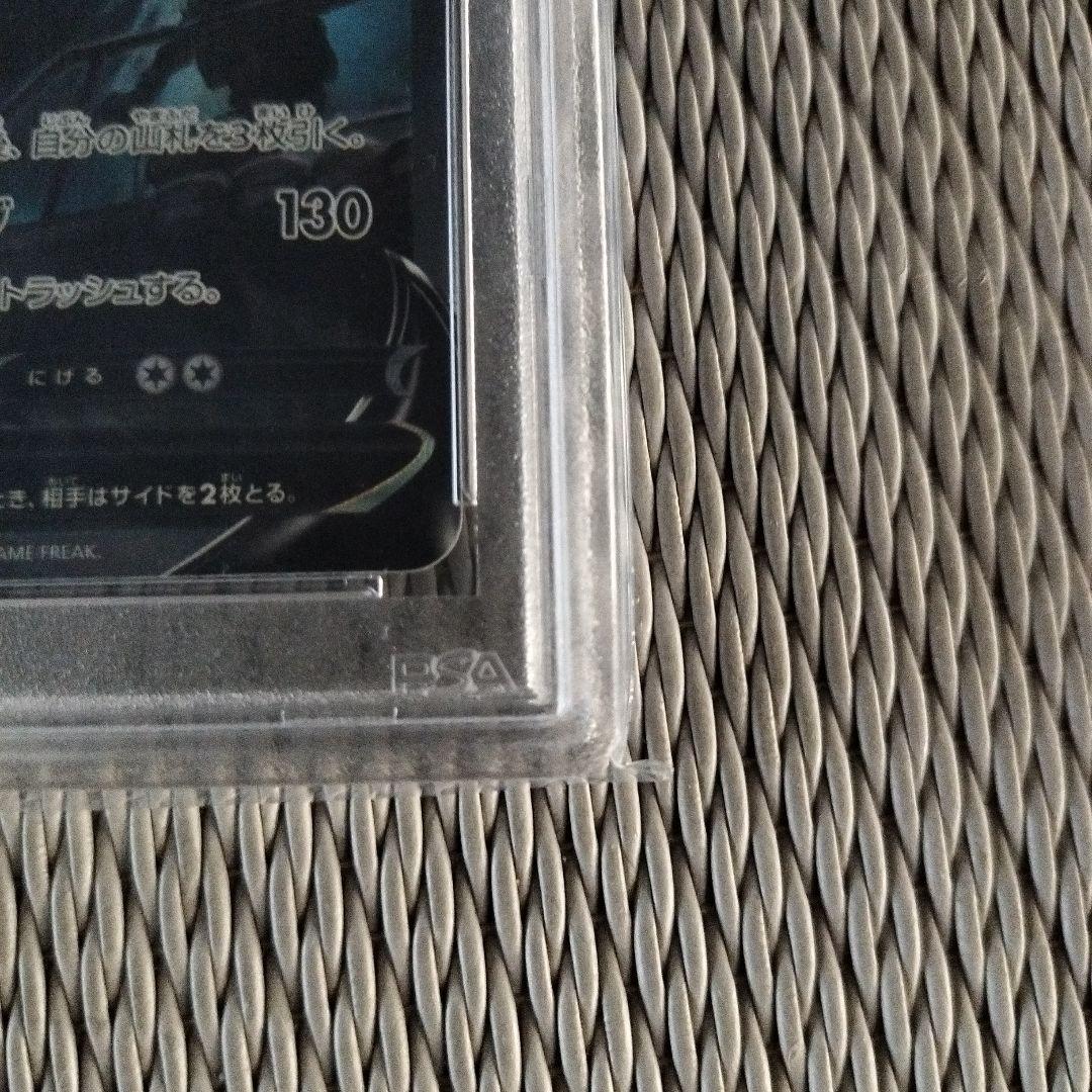 ルギアV SR S12 パラダイムトリガー 110/098 PSA10