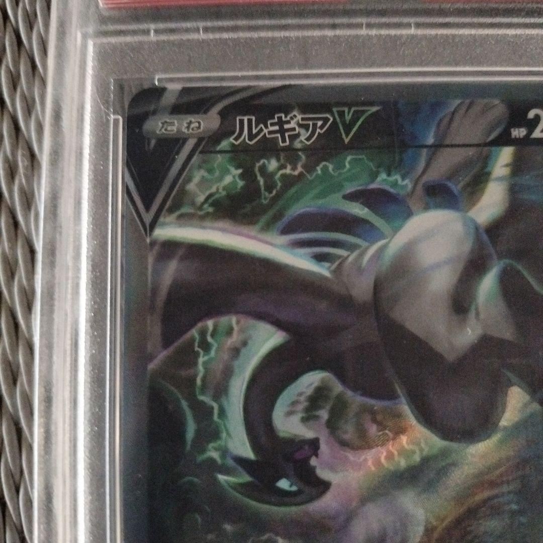 ルギアV SR S12 パラダイムトリガー 110/098 PSA10