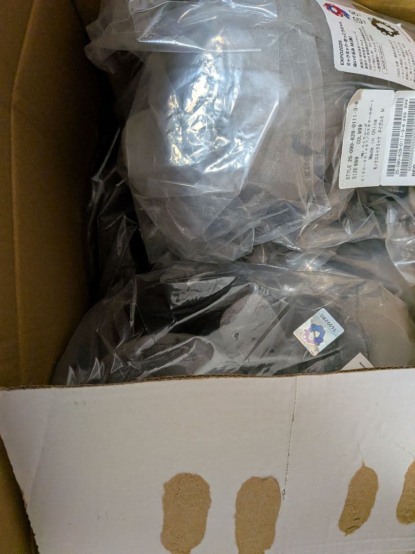 【ゲッターさん専用】ぬいぐるみ①