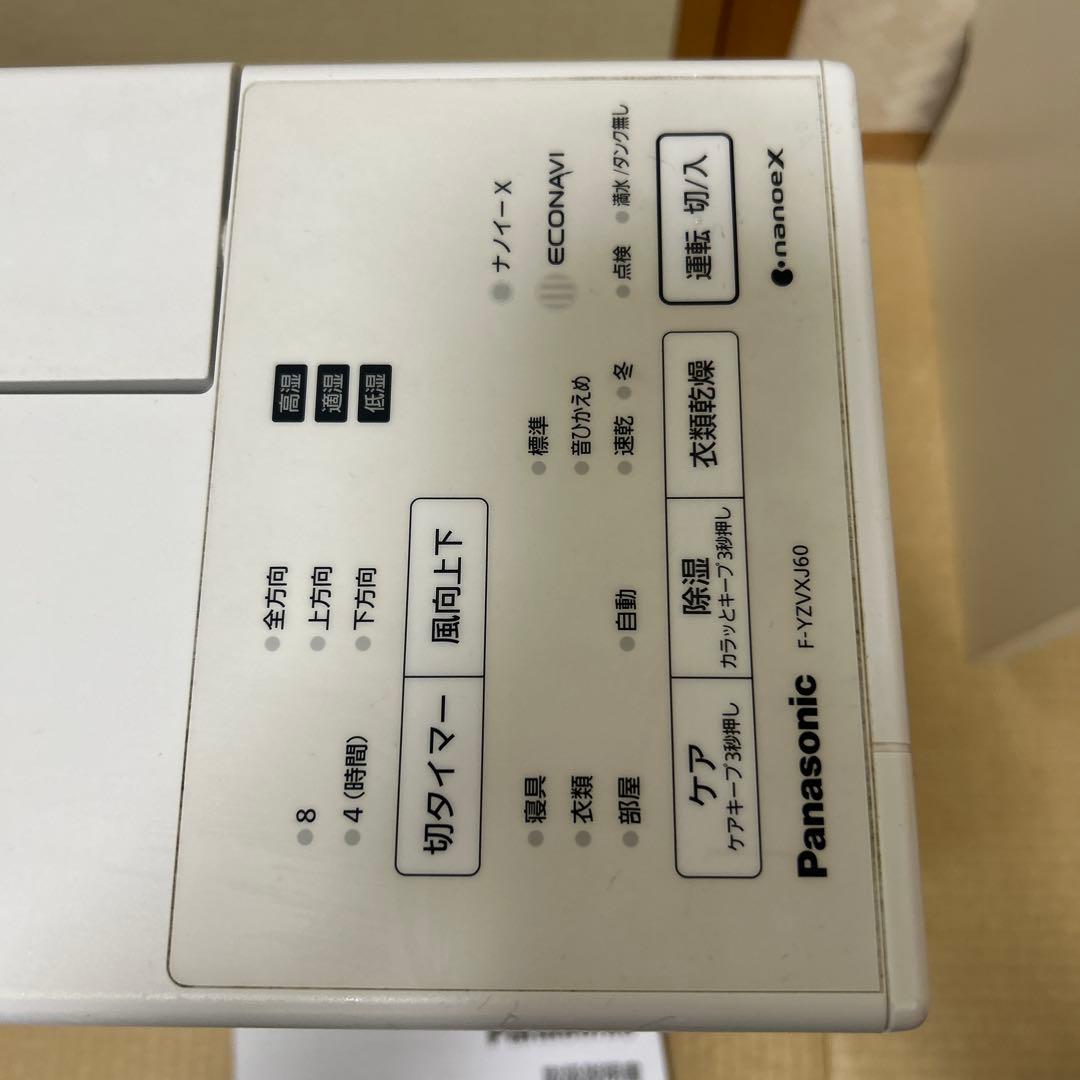 Panasonic 除湿機 F-YZVXJ60 ホワイト 22年製