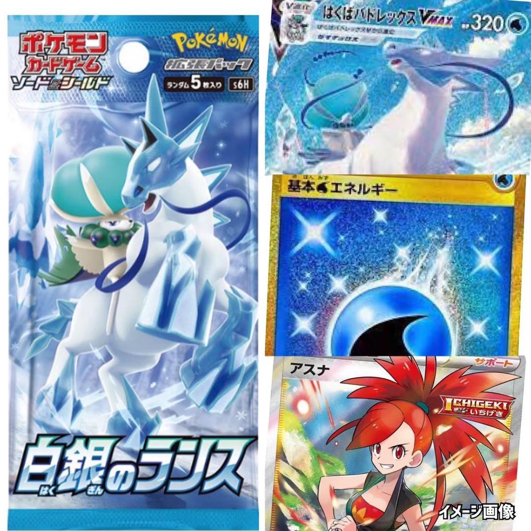 ポケモンカード未開封パックコレクションムーン151白銀のランス《Pokemon