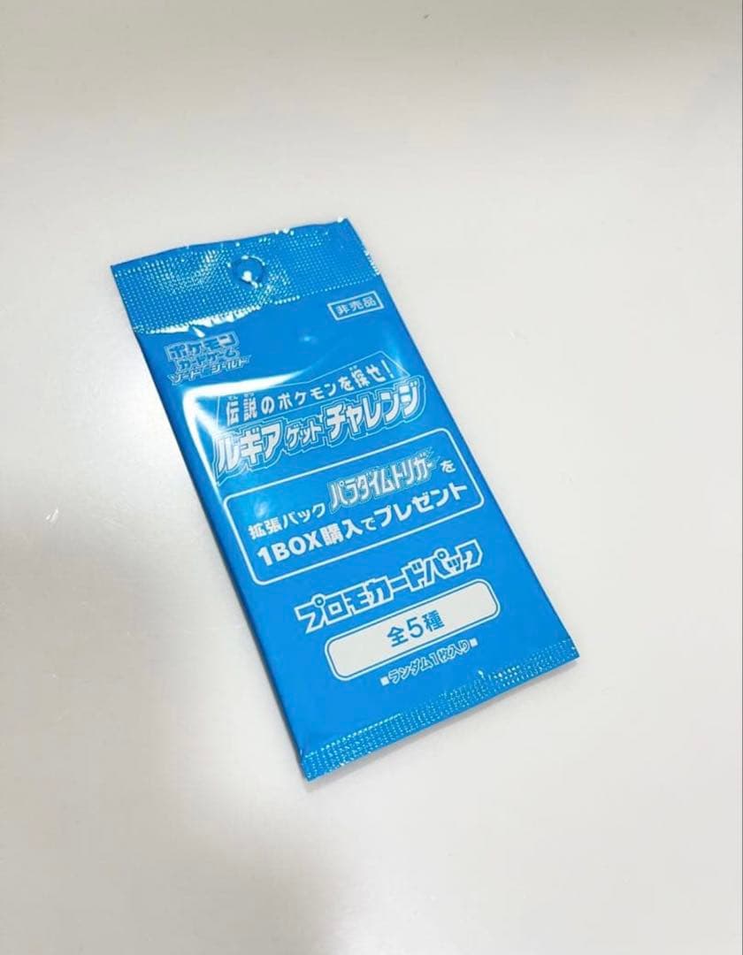 ポケモンカード未開封パックコレクションムーン151白銀のランス《Pokemon