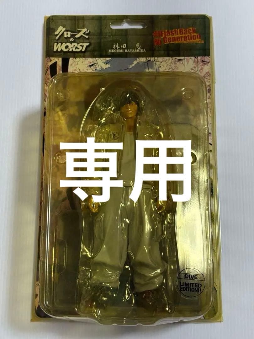 クローズ&WORST 林田恵 フィギュア DIVE限定 FBG