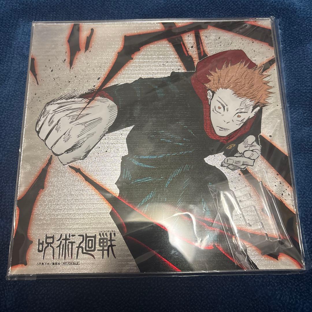 d*2様 呪術廻戦　ぜブラック　16巻　アクリルアート　当選品 芥見下々先生 虎