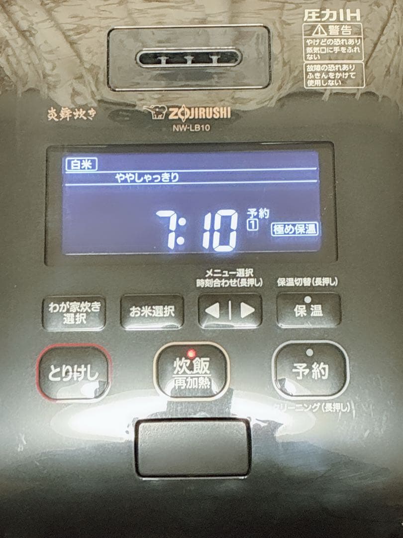 象印　圧力IH炊飯ジャー　炎舞炊き NW-LB10 動作確認済み 2021年製
