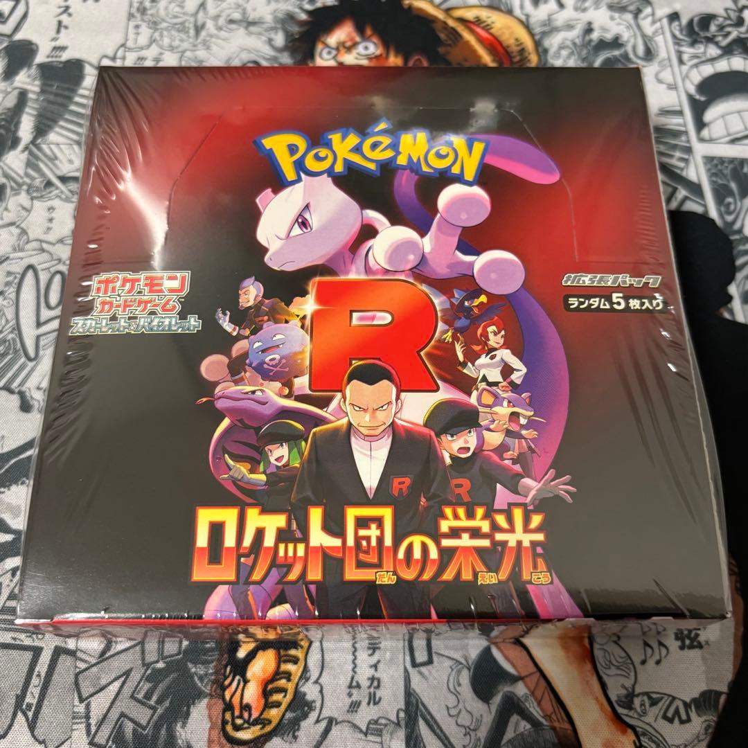 ポケモンカード ロケット団の栄光 シュリンク付き