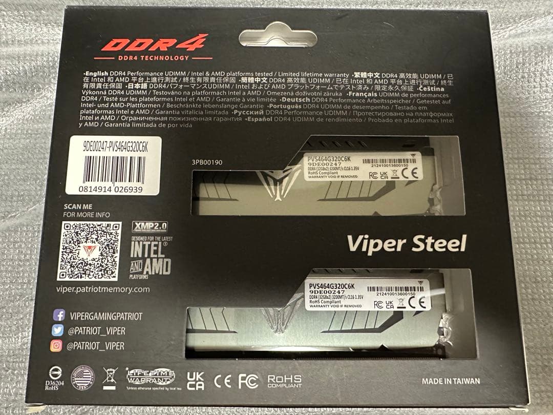 Viper Steel 64GB DDR4メモリキット
