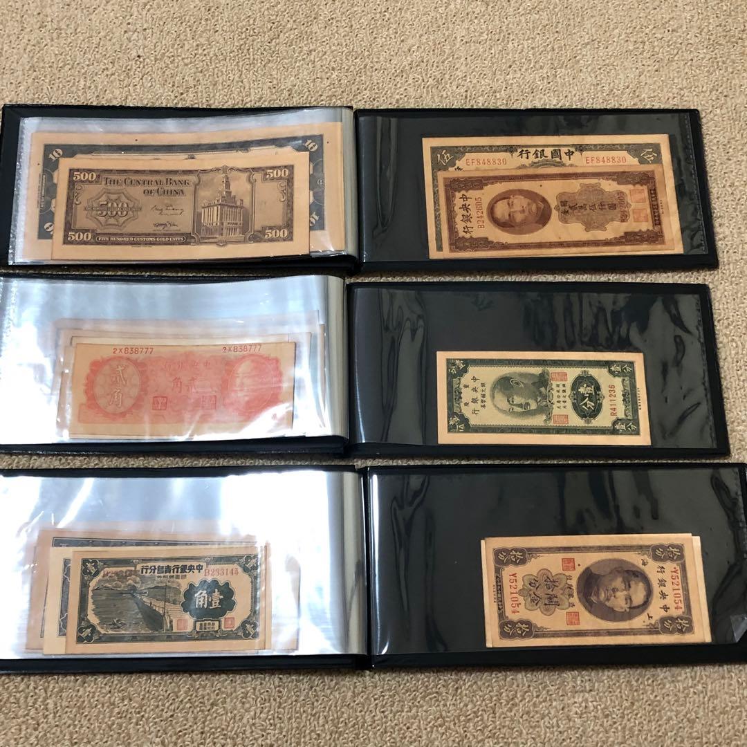 中華民国廃盤紙幣冊　上中下　3冊　見本券60枚セット