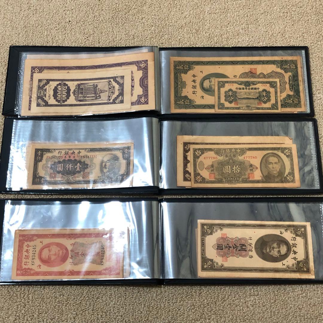 中華民国廃盤紙幣冊　上中下　3冊　見本券60枚セット