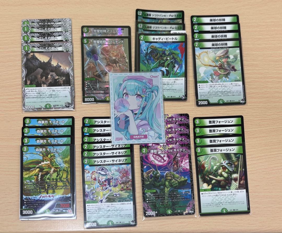 青緑ジャイアント grats!三重スリーブ付き