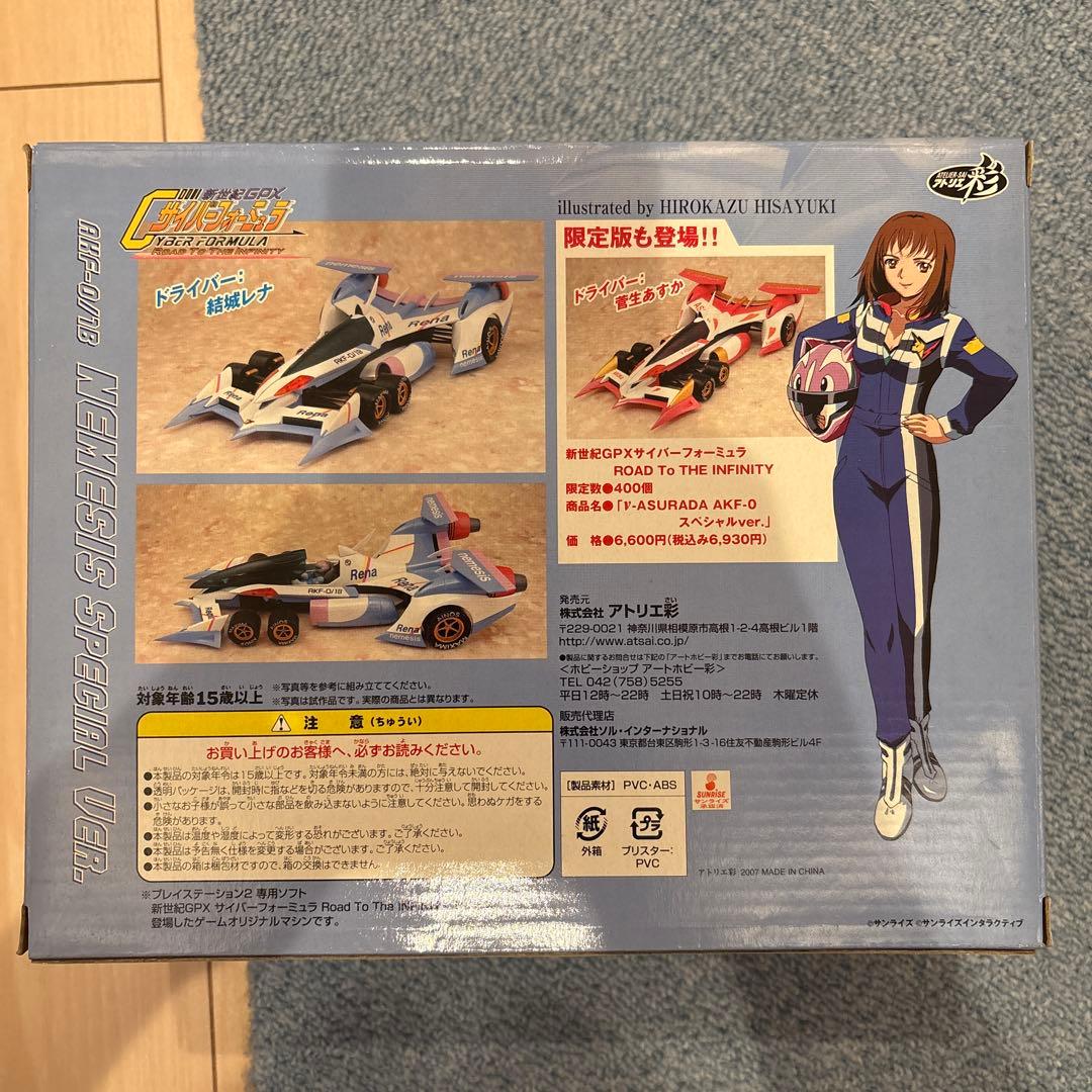 サイバーフォーミュラ　アスラーダ５台セット