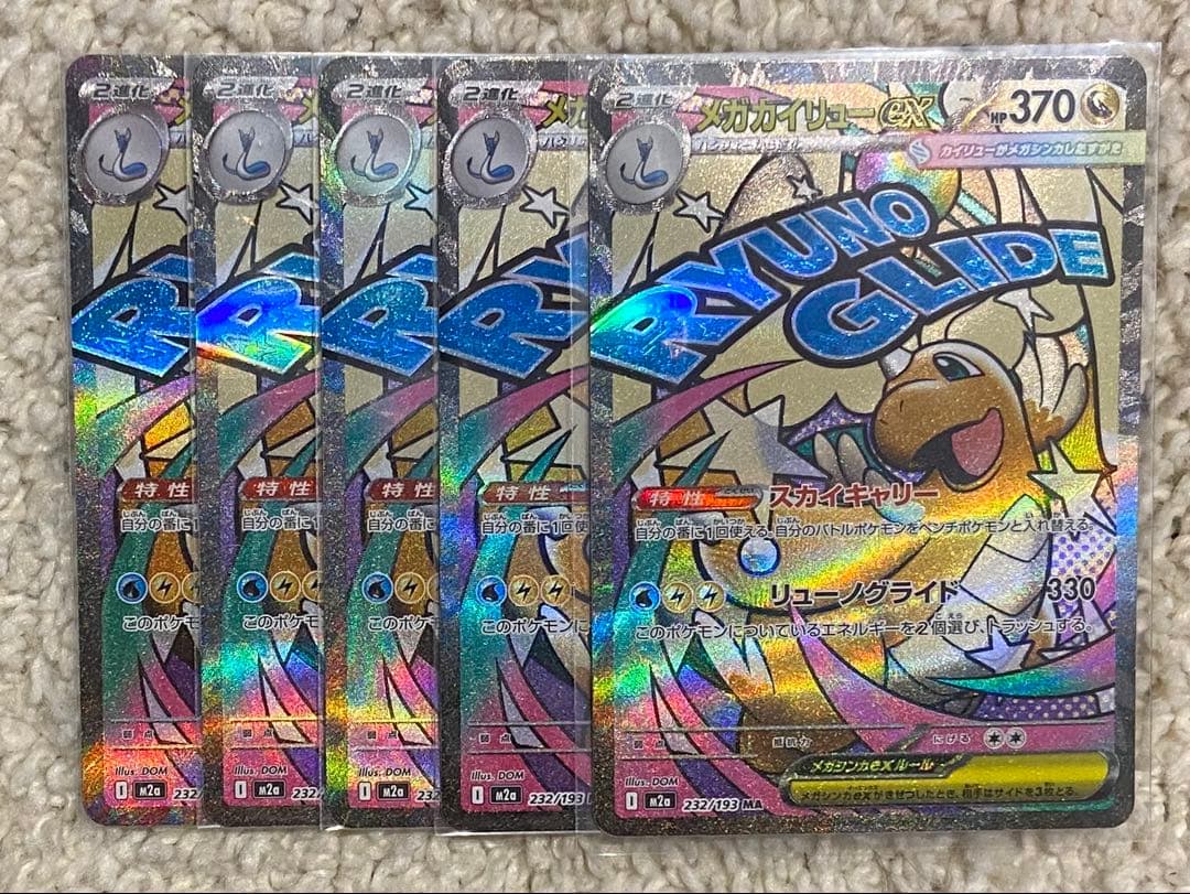 MAGAドリームex MA 10種 コンプリート　各5枚セット　計50枚