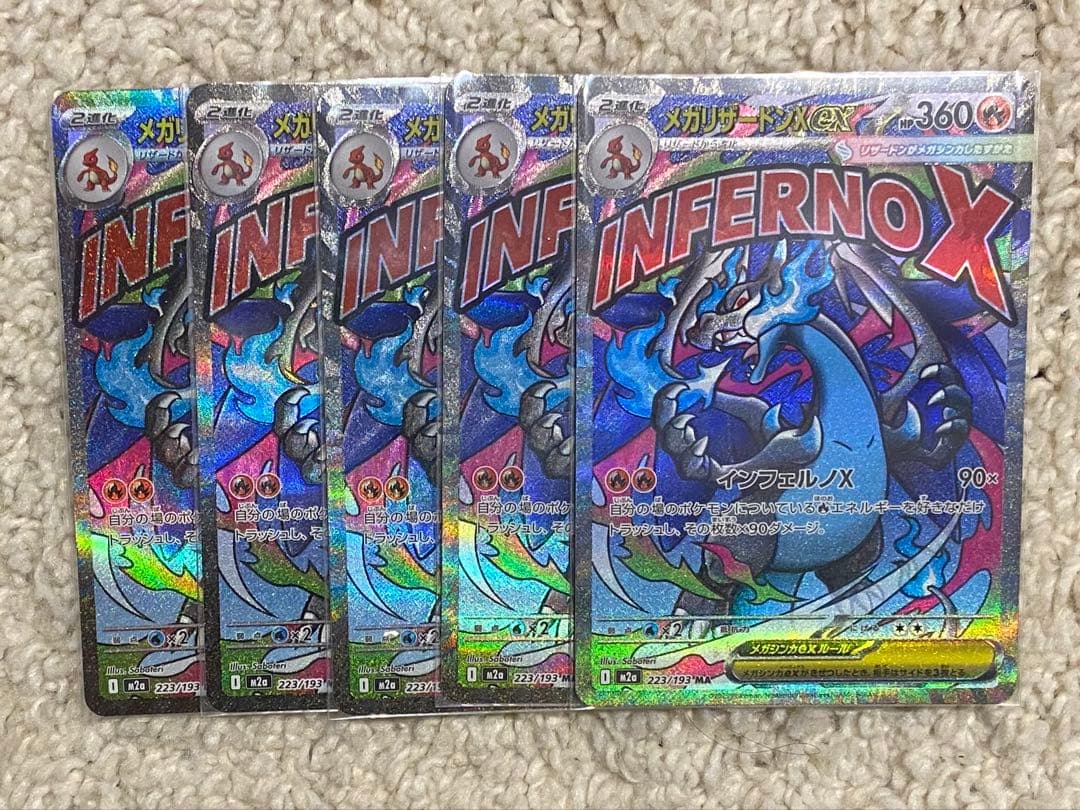 MAGAドリームex MA 10種 コンプリート　各5枚セット　計50枚