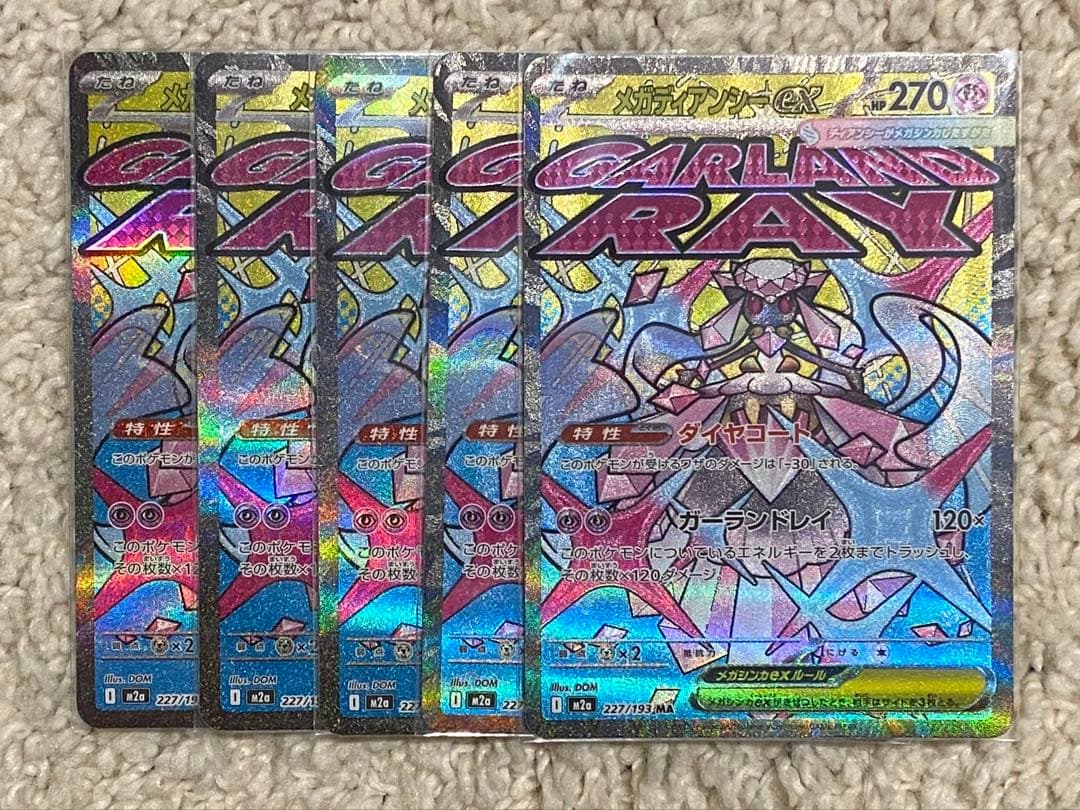 MAGAドリームex MA 10種 コンプリート　各5枚セット　計50枚