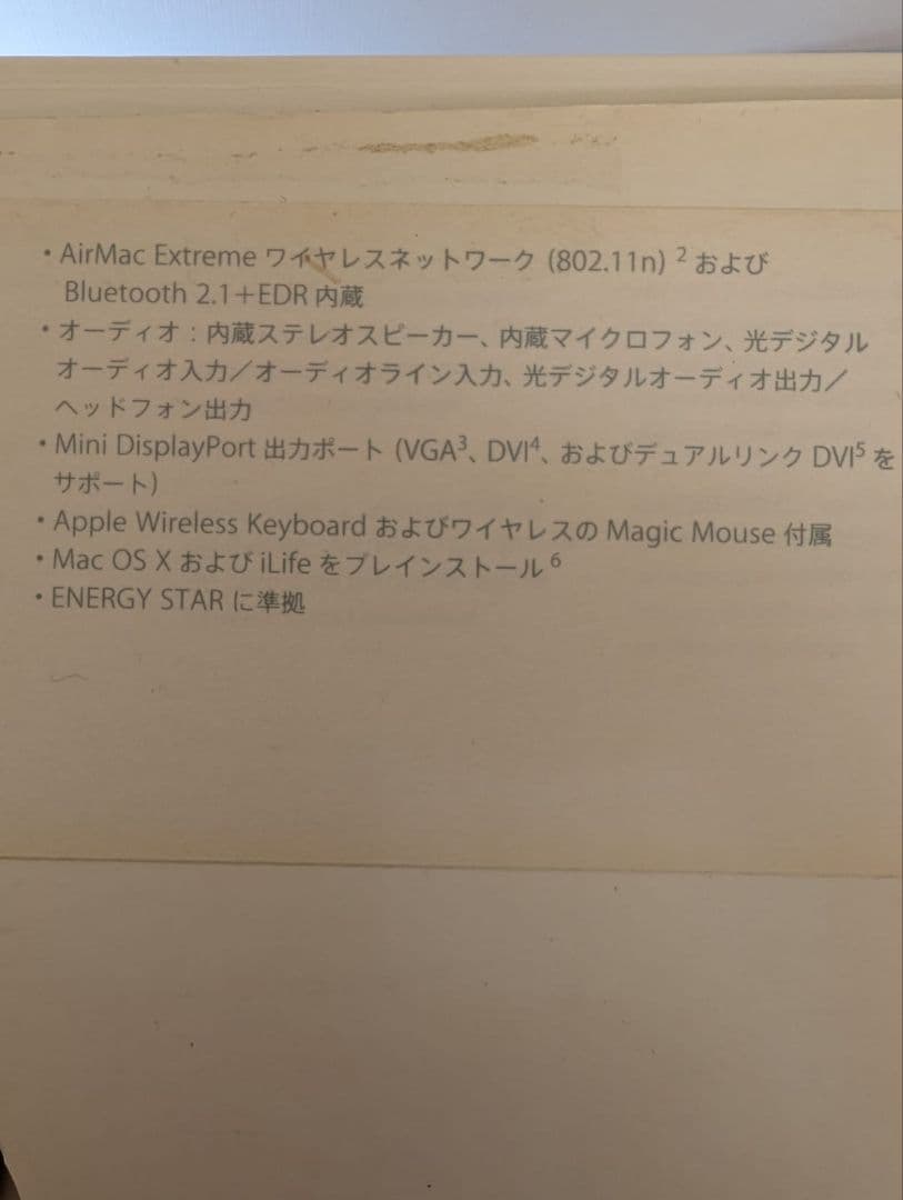 APPLE iMac IMAC MC508J/A 21.5インチ