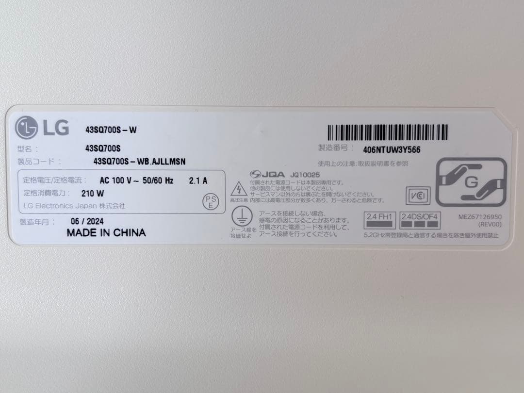 極美品2024年製 LG 43SQ700S-W 42.5型 4Kスマートモニター