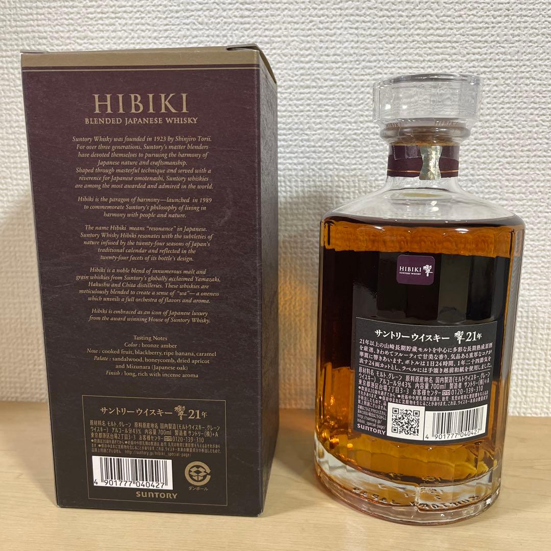 サントリーウイスキー 響21年HIBIKI 化粧箱あり