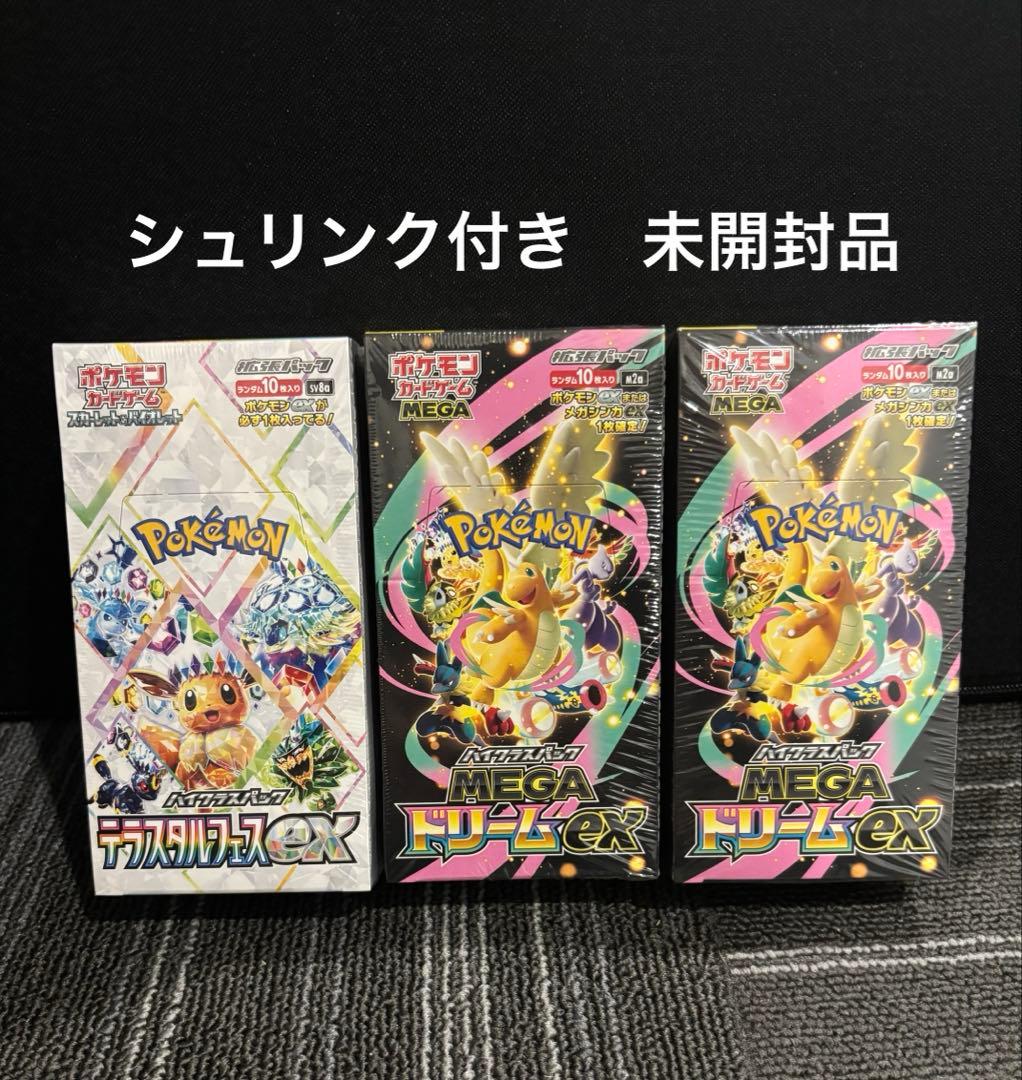 ポケモンカードゲーム　テラスタルフェス　メガドリーム　ＥＸ　シュリンク付き　新品