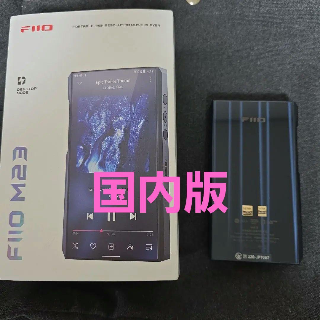 ポータブルプレーヤー FIIO M23