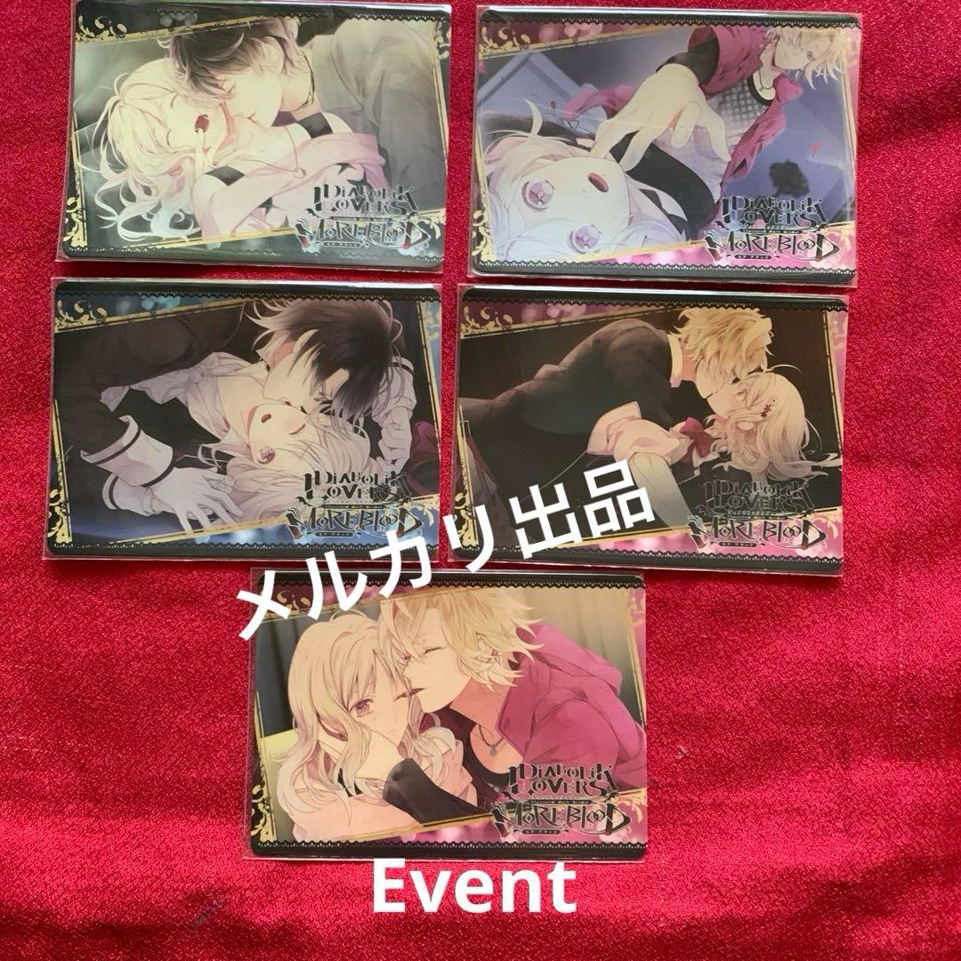 ディアラバ トレーディングカード まとめ売り SPR ／SP／EVENT 19枚