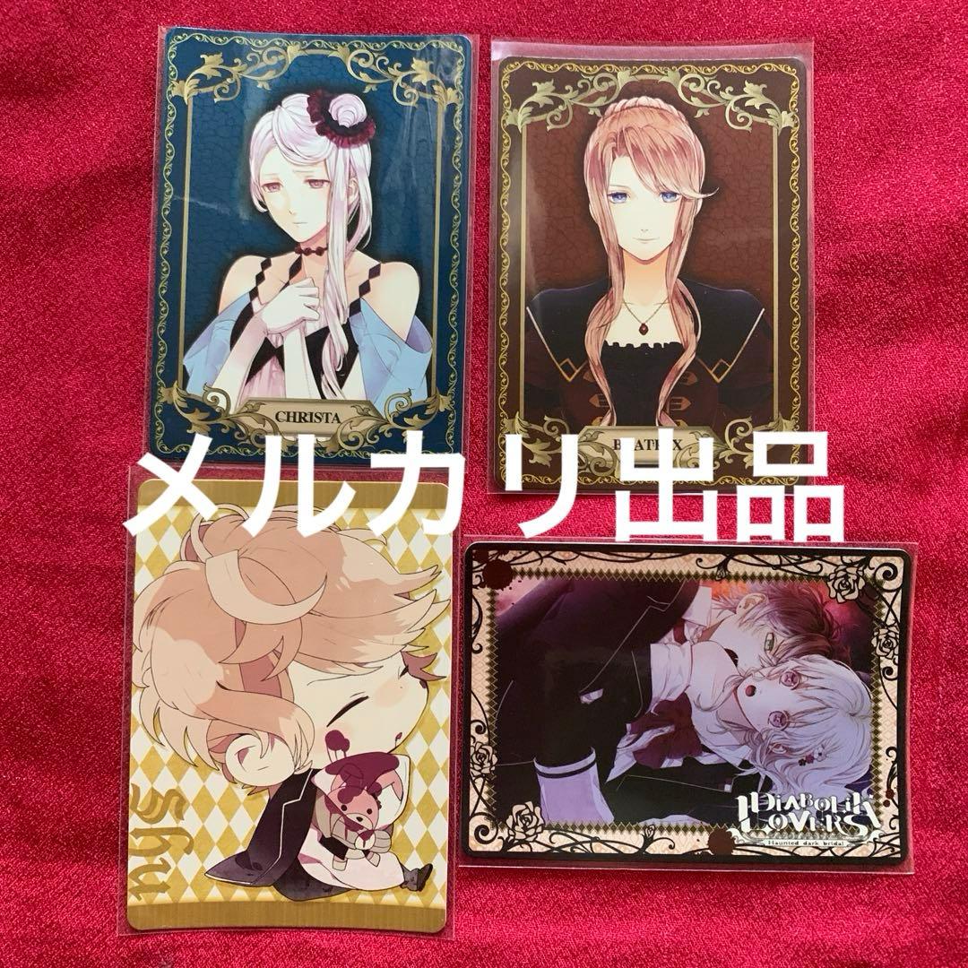 ディアラバ トレーディングカード まとめ売り SPR ／SP／EVENT 19枚