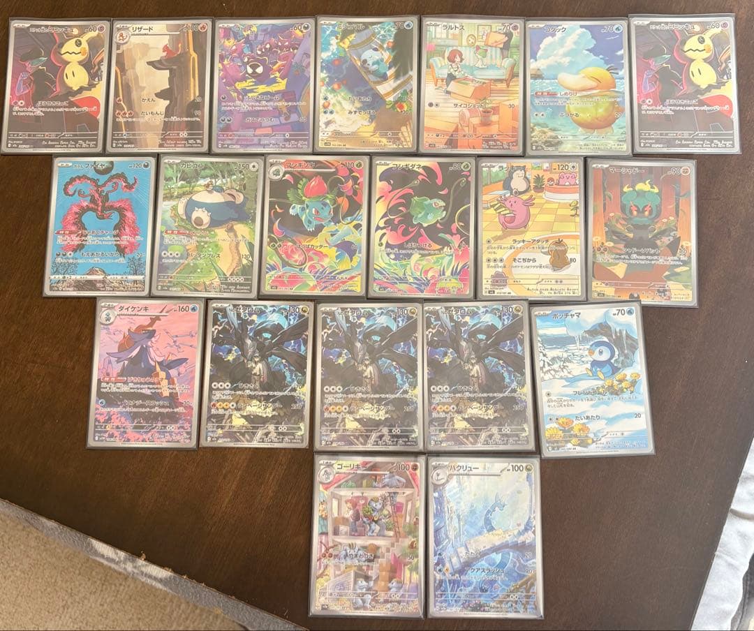 【最安値】高額arまとめ売り ポケモンカード