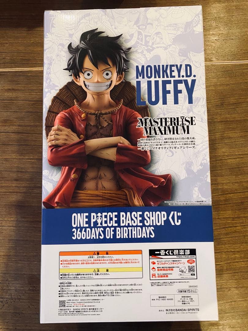 ONE PIECE BASE SHOP 一番くじ ルフィ フルカラーフィギュア