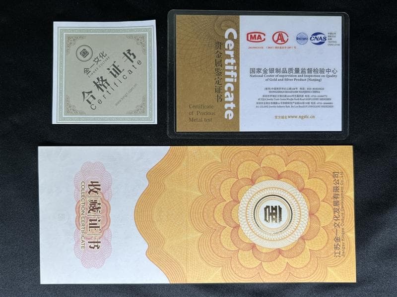 中国切手 純銀 30g プレート 金猴献瑞 丙申猴年 2016 鑑定書付