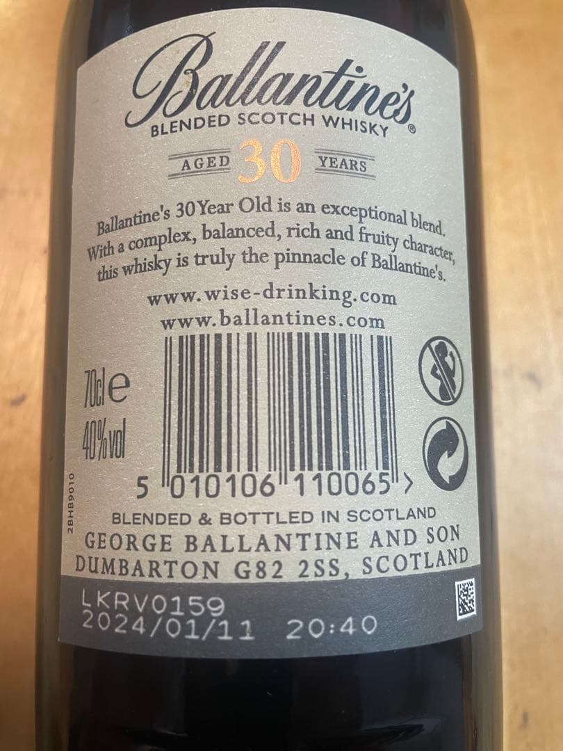 【新品未開封】バランタイン 30年 箱付き