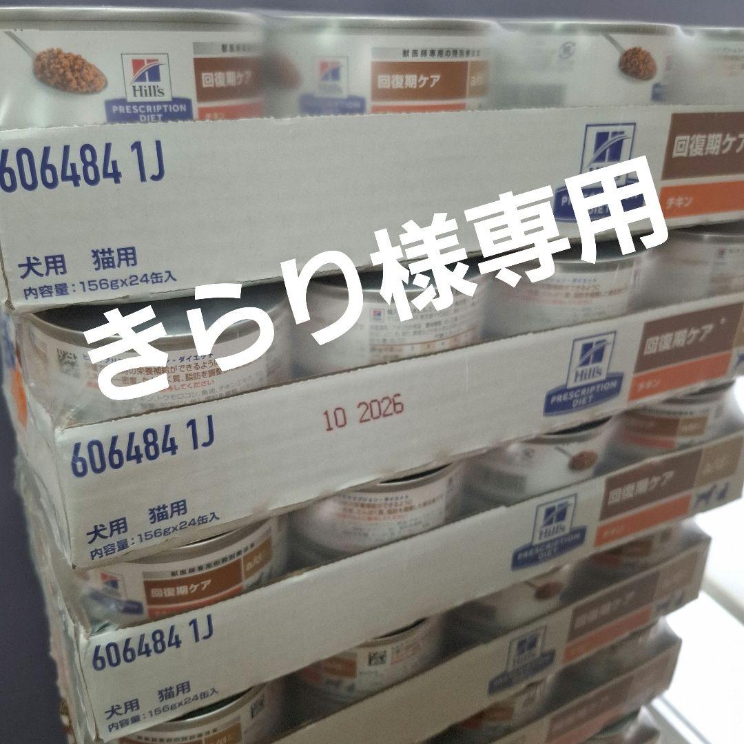 犬猫用キャットフード 156g×24缶