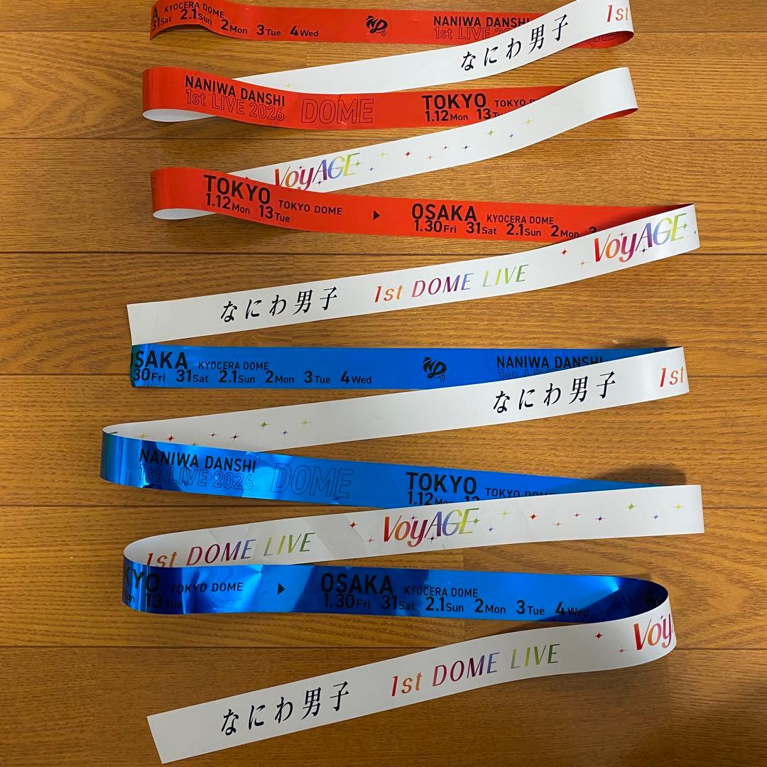 なにわ男子 VoyAGEドーム　銀テープ7本全色フル おまけチェキ写真とケース付