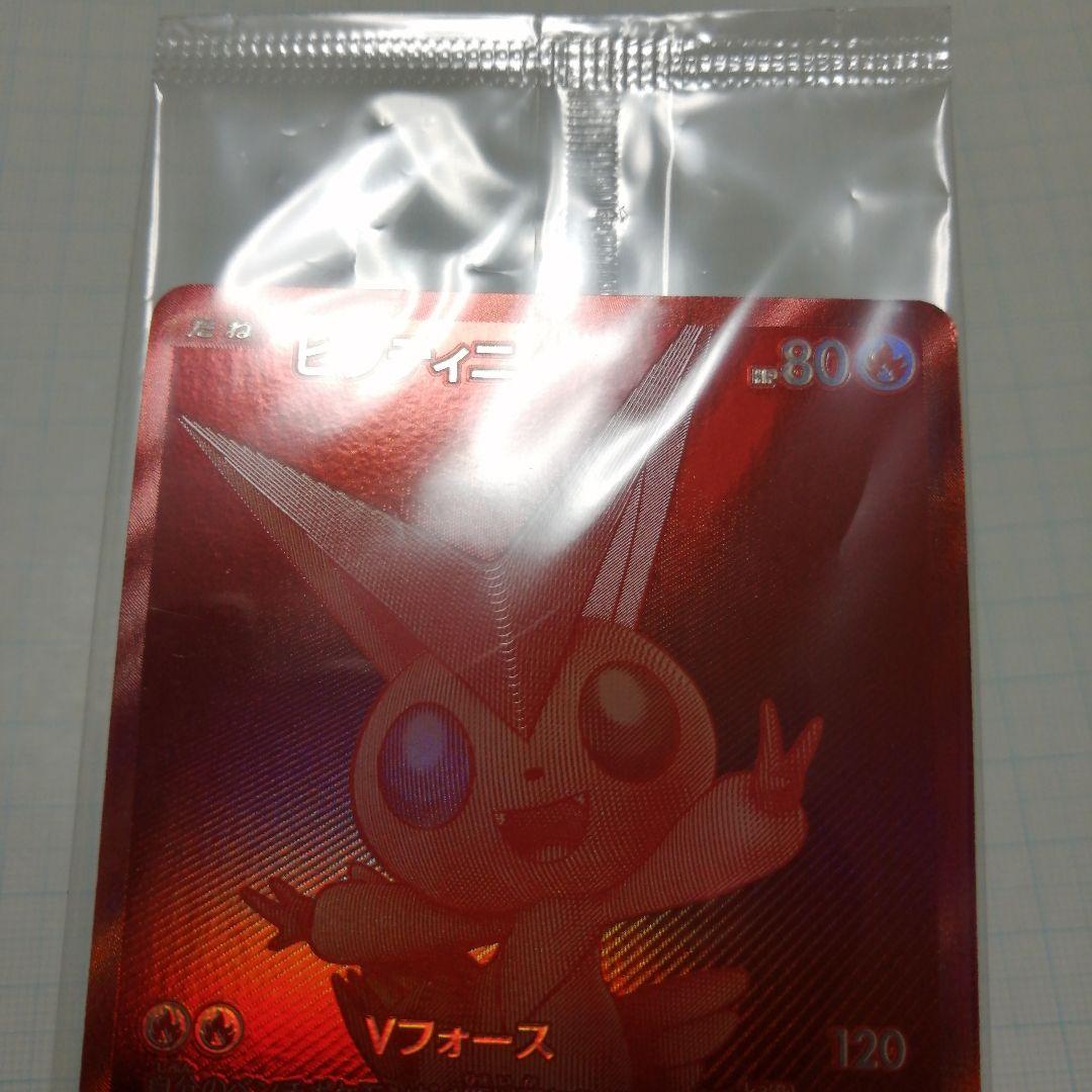 ポケモンカード　ビクティニ　bwr 未開封　プロモ