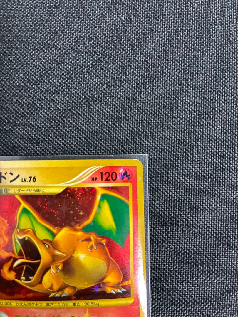 ポケモンカードゲーム　破空の激闘　ヒトカゲ・リザード・リザードン　セット