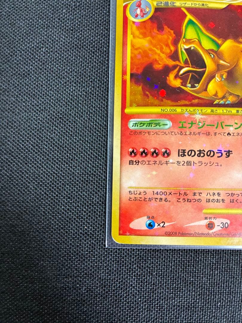 ポケモンカードゲーム　破空の激闘　ヒトカゲ・リザード・リザードン　セット