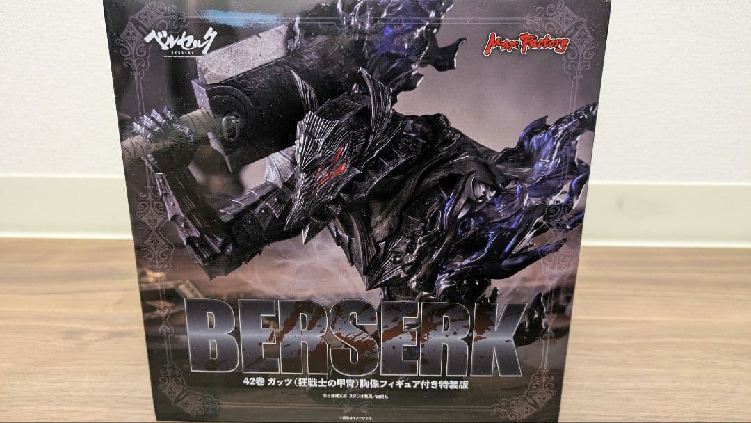 ベルセルク 42巻 ガッツ 狂戦士の甲冑 胸像フィギュア胸像フィギュア