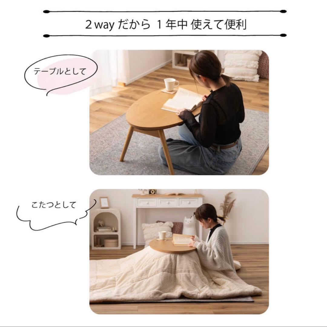 最終値下げこたつ　天然木こたつ　コンパクトこたつ　Elfie エルフィ