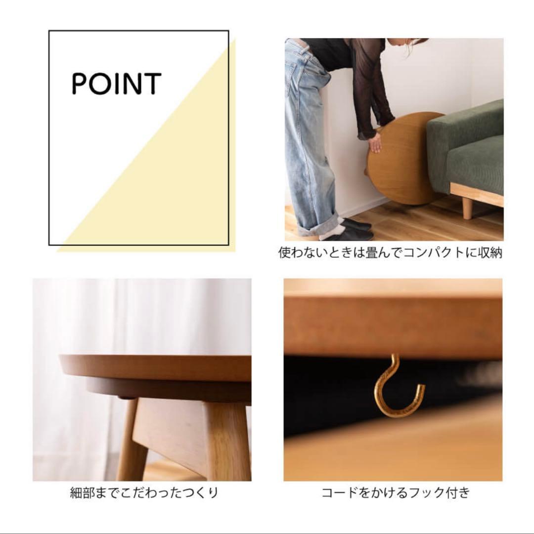 最終値下げこたつ　天然木こたつ　コンパクトこたつ　Elfie エルフィ