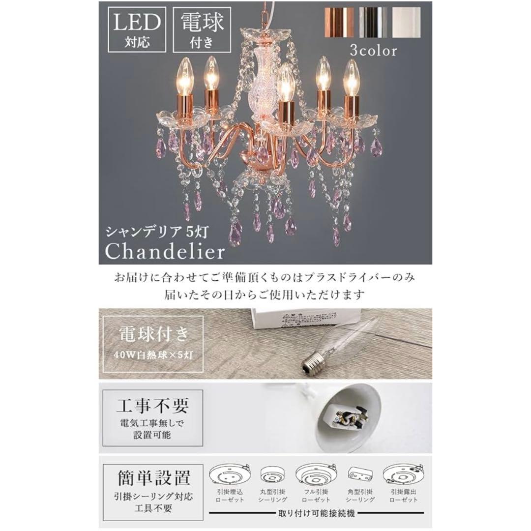 シャンデリア NL-8628SL 幅45 LED対応