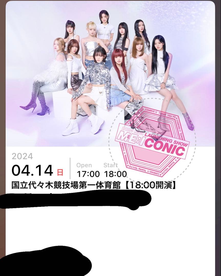 K*様 佐々木心菜 KOKONA サインボール 代々木