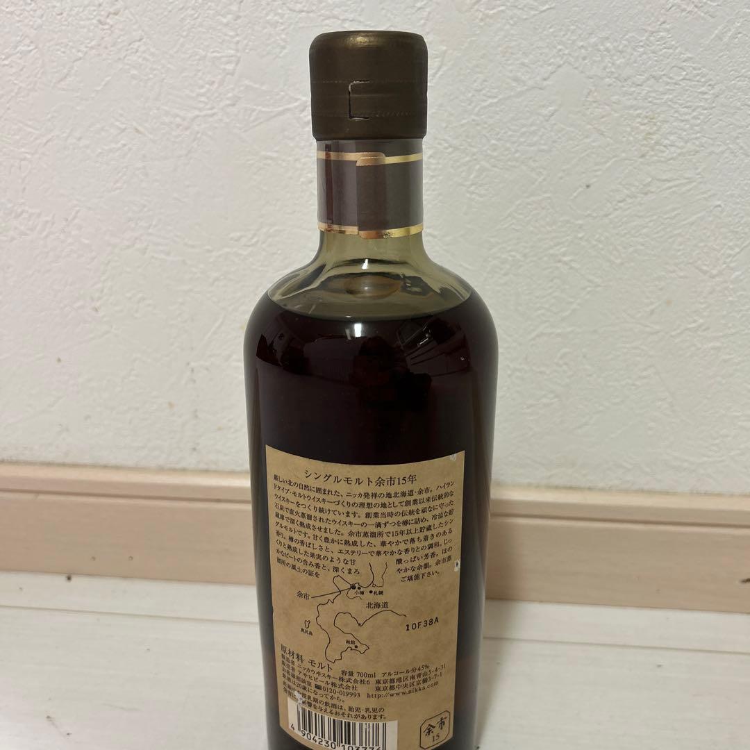 希少品・余市15年