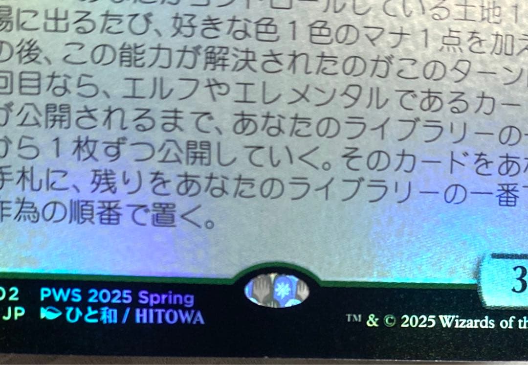 MTG 復活した精霊信者、ニッサ PWS プロモ foil