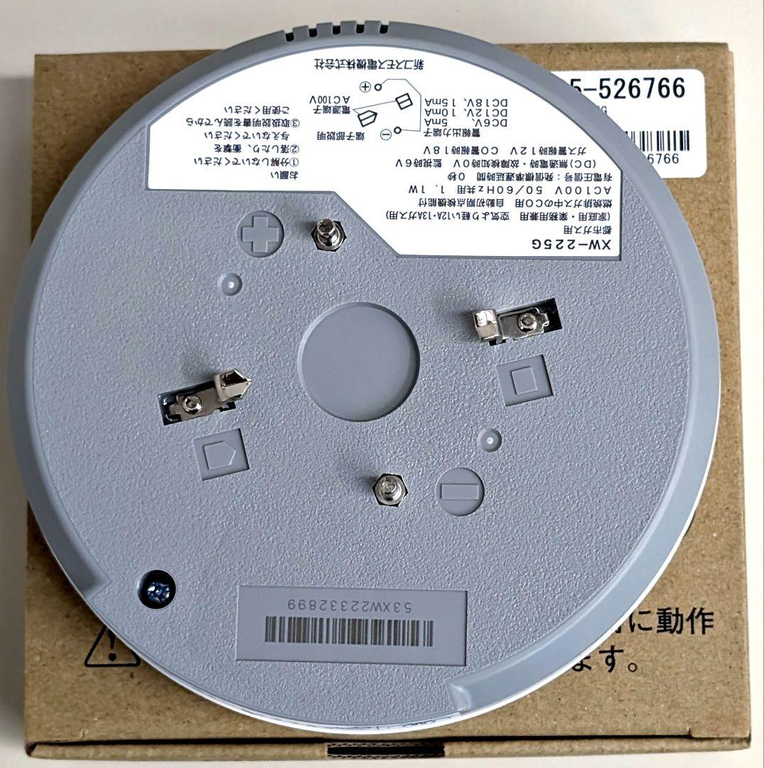 ガス・CO警報器 XW-225G