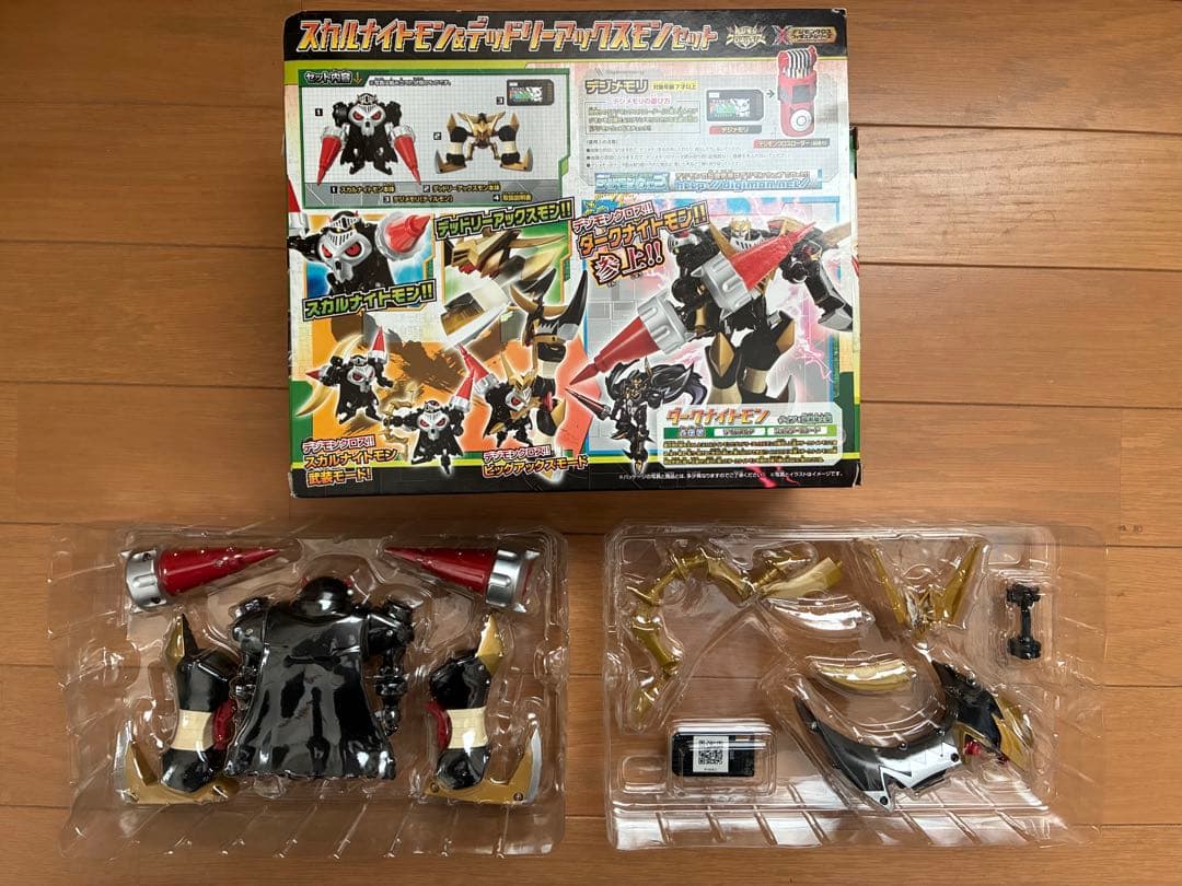 【レア】スカルナイトモン＆サイバードラモン デジメモリ付