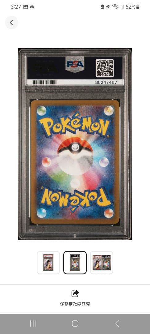 【ポケカ】 エリカの招待 #196 PSA10 スーパーレア