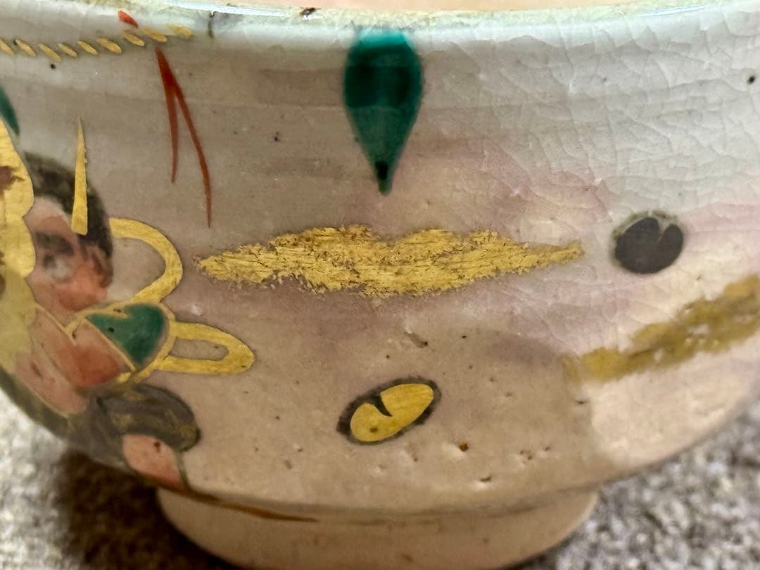 乾山風 節分之図 茶碗 芳華 造