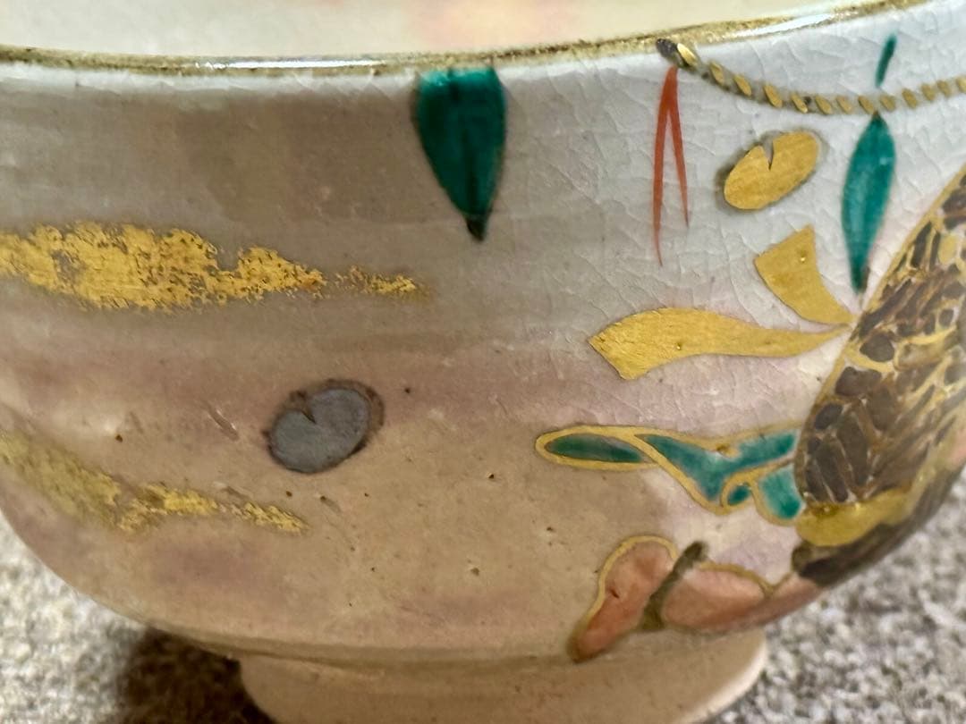 乾山風 節分之図 茶碗 芳華 造