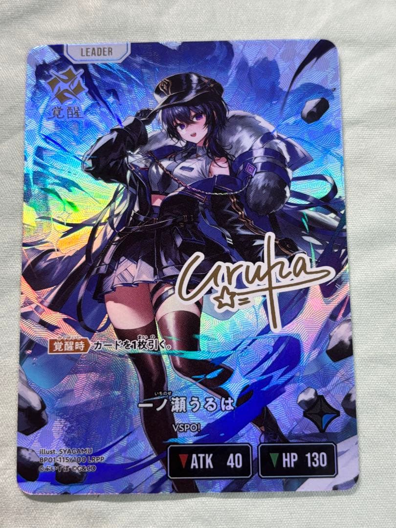 クロススターズ XrossStars クロスタ　LRPP 一ノ瀬うるは