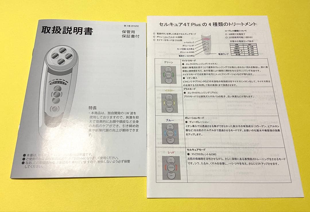 Cell Cure 4T Plus 美顔器