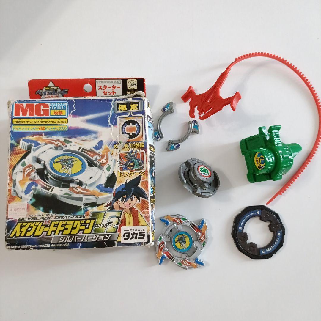 爆転シュート ベイブレード ドラグーンV2 シルバーバージョン 限定　2002