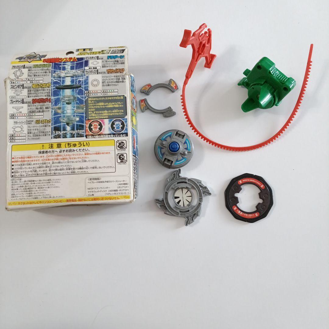 爆転シュート ベイブレード ドラグーンV2 シルバーバージョン 限定　2002